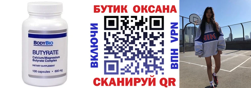 наркошоп  Петушки  БУТИРАТ 1.4BDO 