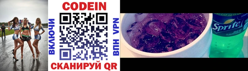 Кодеиновый сироп Lean Purple Drank Петушки